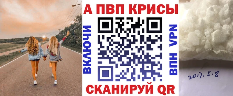 APVP крисы CK Таштагол