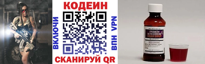 Codein Purple Drank  закладки  Таштагол 
