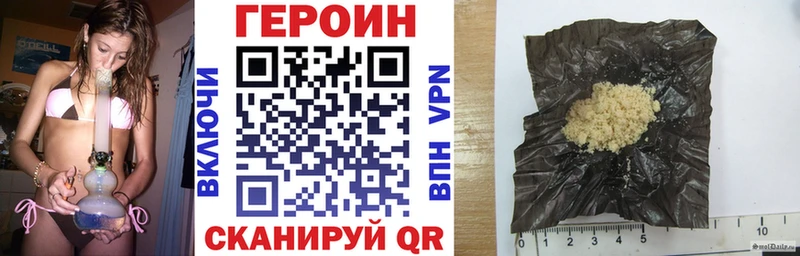 hydra зеркало  купить наркоту  Таштагол  Героин VHQ 
