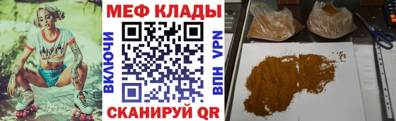 Меф мяу мяу мука Таштагол