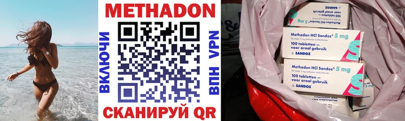 МЕТАДОН methadone  наркотики  Таштагол 