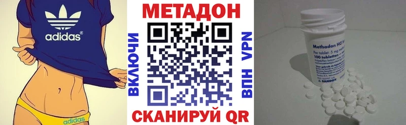 МЕТАДОН methadone Таштагол